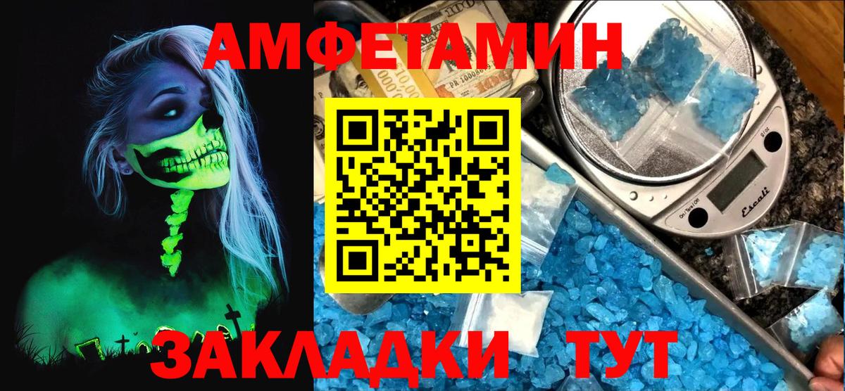 АМФЕТАМИН Розовый Арзамас