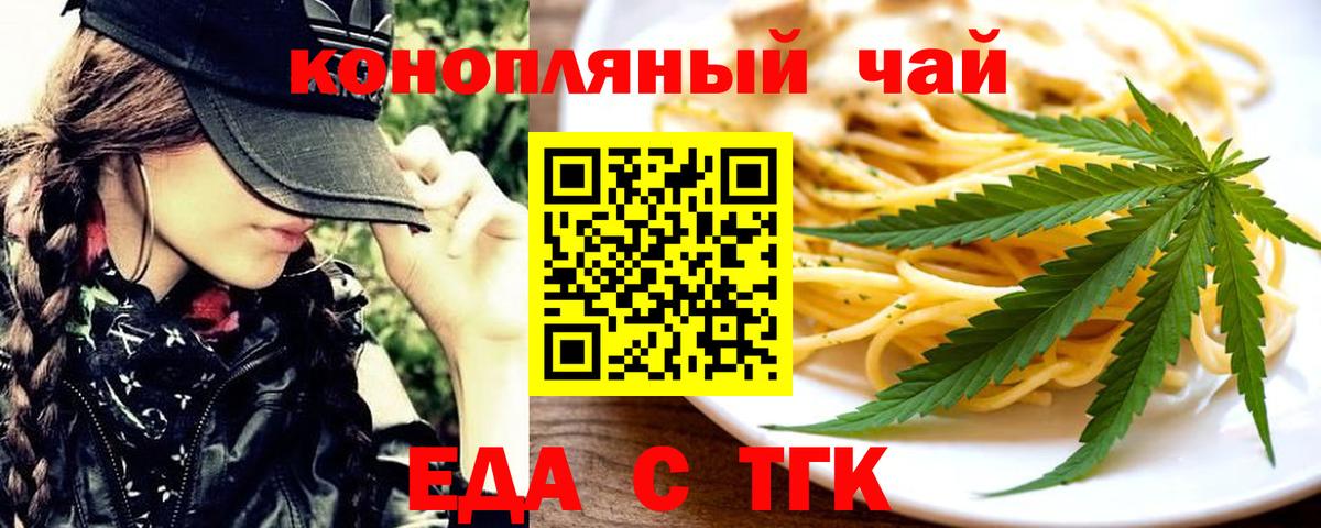 Cannafood конопля Арзамас