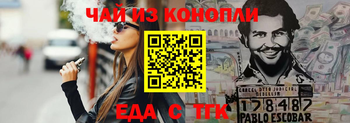 Canna-Cookies конопля  Вход с VPN  Арзамас 