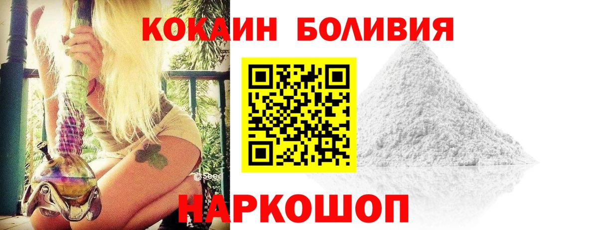 КОКАИН Columbia  COCAIN Эквадор  Вход с VPN  Арзамас 