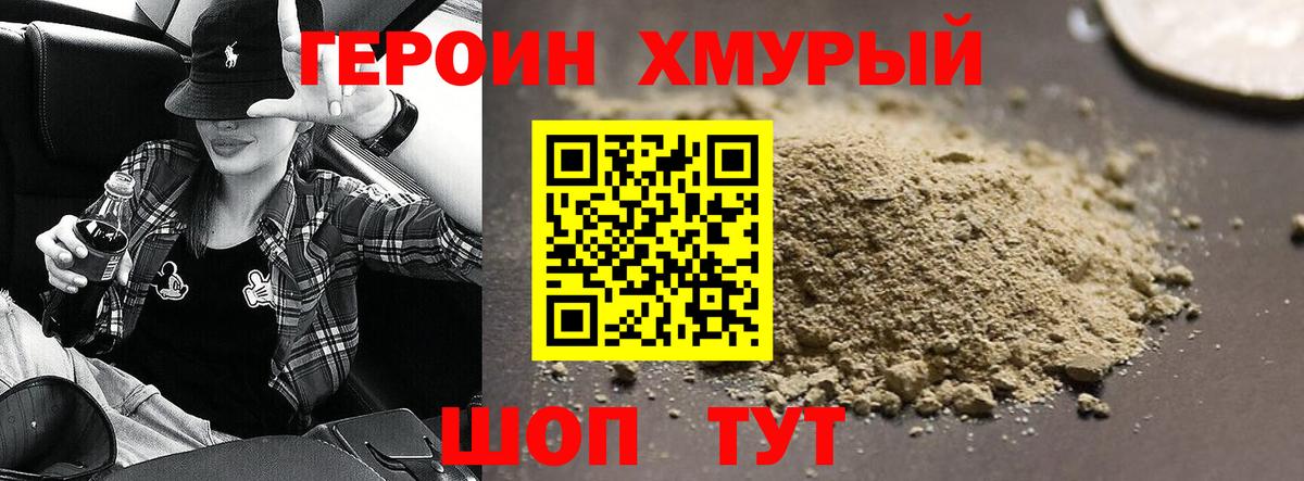 ГЕРОИН VHQ  Вход с VPN  ГЕРОИН  Арзамас 