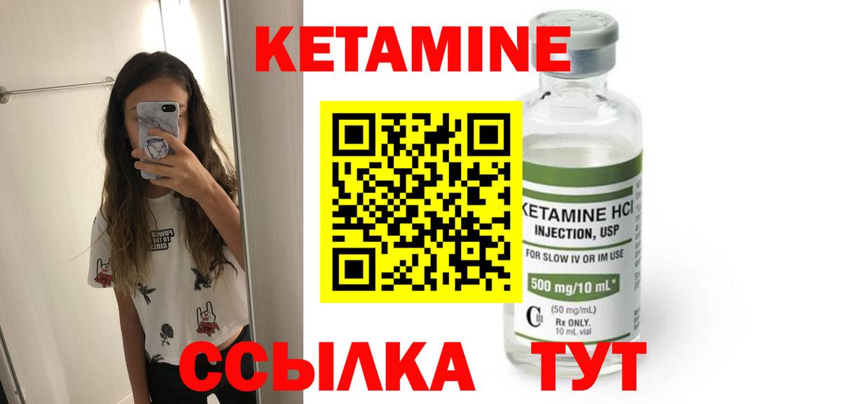 Кетамин VHQ  Кетамин ketamine  Арзамас  Вход с VPN 