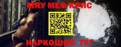меф Кандалакша