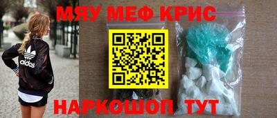 меф Кандалакша