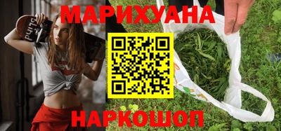 марихуана Камышлов