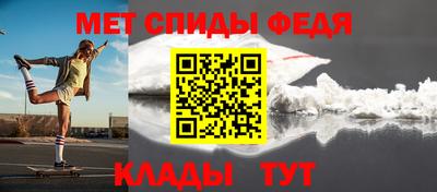 меф Кандалакша