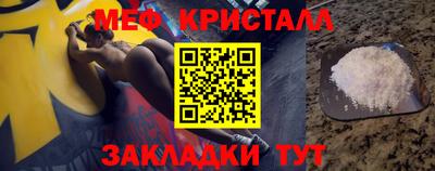 меф Кандалакша