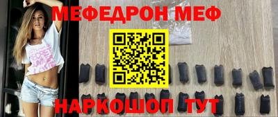 меф Кандалакша