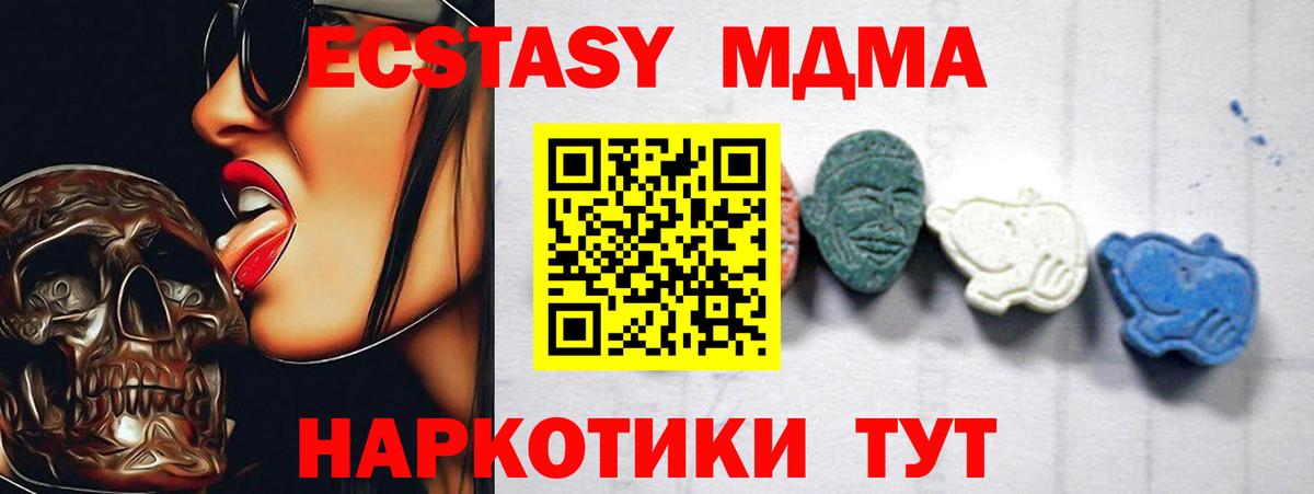 MDMA VHQ Арзамас