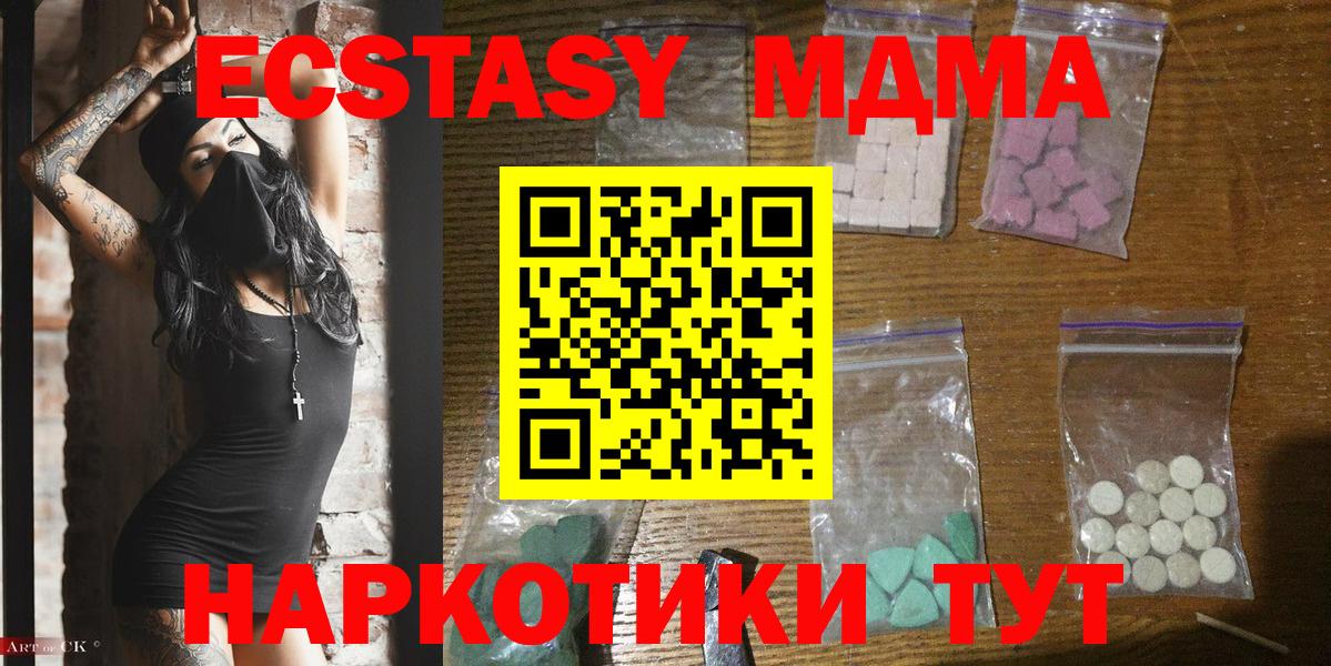 МДМА молли  Вход с VPN  МДМА  Арзамас  MDMA молли 