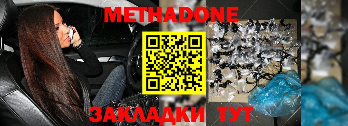Арзамас  Метадон methadone  Вход с VPN 