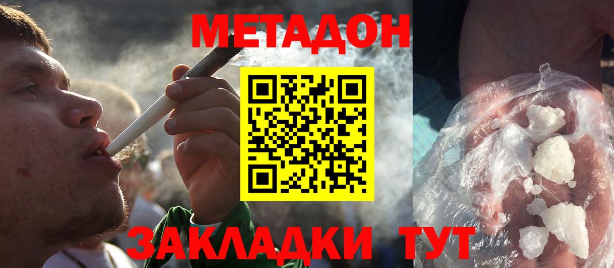 Метадон VHQ Арзамас