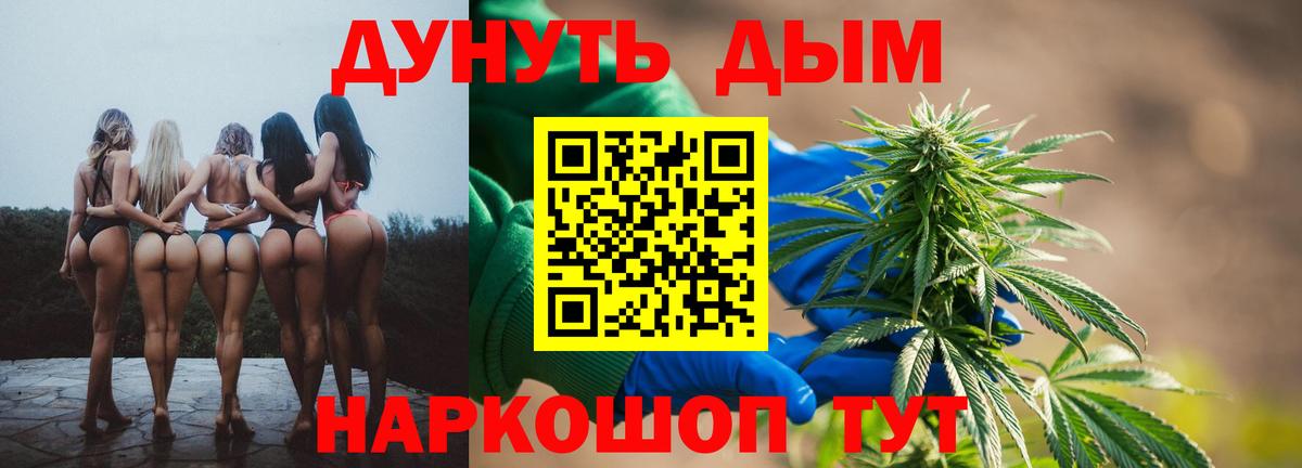 Бошки марихуана семена  Конопля план  Вход с VPN  Арзамас 